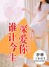 主角叫莫小冉夏江城的小说是什么 乔宛贺邈全文免费阅读