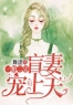 《一胎二宝之盲妻宠上天》完结版精彩阅读 霍瑾琛盛云瑶小说在线阅读