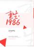 重生1986全文免费试读 李丽娟李振瑶小说大结局无弹窗