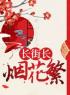 《为你等过碧玉年华》白璃君无双小说在线阅读