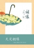 主角叫慕浅霍靳西的小说是什么 婚期365天全文免费阅读