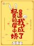 《王府百年无女，双胞胎郡主出生》大结局免费阅读 《王府百年无女，双胞胎郡主出生》最新章节目录