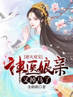 月轻尘龙司绝小说阅读_月轻尘龙司绝小说《南离国月家嫡女》