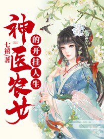 主角是陈果儿景桓的小说在线阅读 神医农女的开挂人生免费阅读