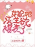 主角叫宋小婉楚尧的小说是什么 女配她求生欲爆表了全文免费阅读