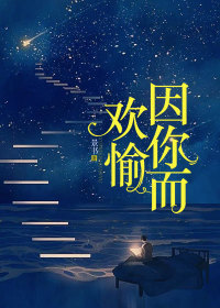 主角叫霍湘谢兰霄的小说是什么 因你而欢愉全文免费阅读