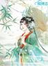 《将军家的美厨娘》免费试读 苏遥孟寒洲小说在线阅读