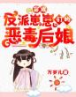 穿成了人嫌狗憎的恶毒小农女