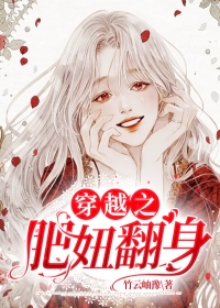 穿越之肥妞翻身(徐念夏方晖)全文完结在线阅读完整版