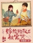 主角叫沈素馨侯震的小说是什么 七零：嫁给糙汉后被宠哭全文免费阅读