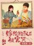 主角叫沈素馨侯震的小说是什么 七零：嫁给糙汉后被宠哭全文免费阅读