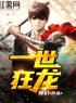 第1章少年至尊(楚洛沈璧心)全文完结在线阅读完整版