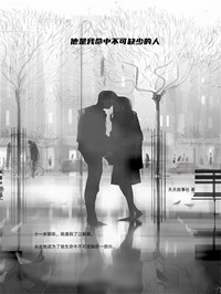 夏星江枫眠小说《他是我命中不可缺少的人》全文及大结局精彩试读