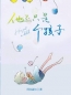 主角是王小妮小中的小说在线阅读 他还只是个孩子免费阅读