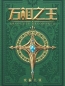《李洛吕清儿》完结版精彩阅读 李洛姜青娥小说在线阅读