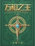 《李洛吕清儿》完结版精彩阅读 李洛姜青娥小说在线阅读
