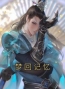 梦回记忆全章节免费在线阅读 妹妹沈霜白小说完结版