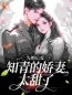 好书推荐《先婚后爱：知青的娇妻太甜了》顾清许陆云泽全文在线阅读