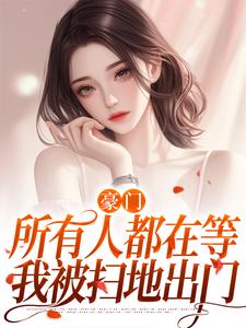 闪婚残疾大佬后，她惊艳全世界叶柒陆衍之全文精彩内容免费阅读