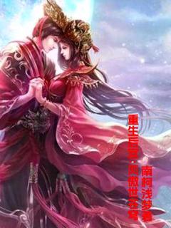 重生后宫：凤傲苍穹(苏瑶林婉儿)全文完结在线阅读完整版